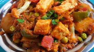 Rich And Creamy Mix Veg Paneer With Gravy | Mix Veg Paneer Recipe by Cook with Lubna ❤️