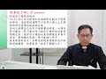 〈每日靈修〉ep947利未記十四章1 57節