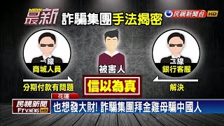 詐騙集團租花蓮民宅當機房 警攻堅逮人－民視新聞