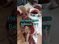 БАРАНЬЯ НОГА В ДУХОВКЕ. Очень вкусно и сочно😋