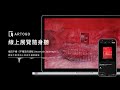 線上展覽隨身聽：《塩田千春：顫動的靈魂》｜ artogo 實境語音導覽