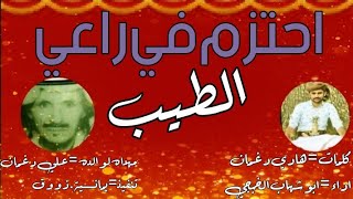 اقوى شيلات ابوشهاب الخبجي / احتزم في راعي الطيب / جديد وحصري 2021 لاتفوتك