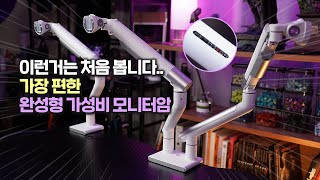 장력조절이 어렵다고? 이건 대박 쉬움!! 역대급 디자인과 편의성을 갖춘! 카멜 이지밸런스 모니터암 CA-2, CA-2D