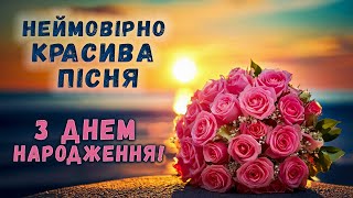 Сенсова, Гарна Пісня з ДНЕМ НАРОДЖЕННЯ! Слухай від початку до кінця, приймай щирі вітання!