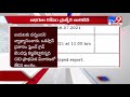 ap fibernet scam 19 మంది సభ్యులపై fir tv9