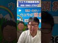 山梨県中央市　頭痛　種類チェック　目の前がチカチカする　 shorts