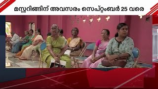 സംസ്ഥാനത്ത് റേഷൻ കാർഡ് മസ്റ്ററിങ്ങ് ഇന്നുമുതൽ പുനരാരംഭിക്കും | Ration Card | Kerala