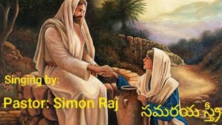 రారండి జనులారా | Church of the Living God | Telugu Christian Song