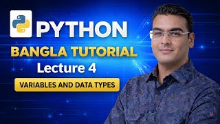 Python Bangla Tutorial | Lecture 04 | Python Variables and Data Types