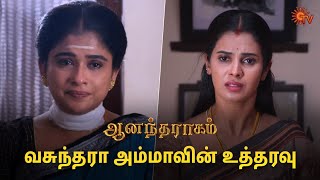 அழகுக்கு ரொம்ப பயமா இருக்கு! | Anandha Ragam - Semma Scenes | 13 May 2024 | Tamil Serial | Sun TV