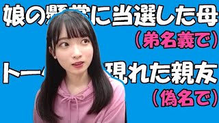 【22/7】河瀬詩、母と親友にヲタ活されタメ口になる【ナナニジ】