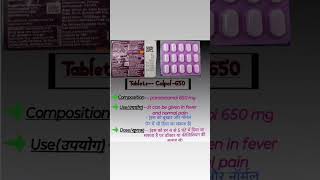 Calpol Tablets // calpol 650mg tablets // calpol 500mg tablets// #fever #tablet #shorts