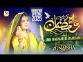 Ramadan Mubarak | Ramzan Naat 2025 | Ramadan Nasheed 2025 | Aya Hai Mah e Ramzan | M Media Gold