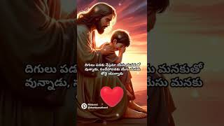 #christiansong# దిగులు పడకు నేస్తమా యేసు మనకుతో  వున్నాడు, సందేహాపడకు యేసు మనకు తోడై యున్నాడు