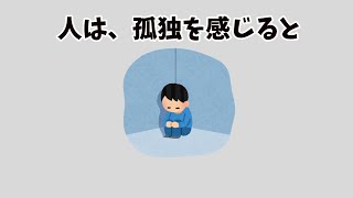 【知りたくなかった】人間関係に関する雑学