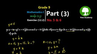 Grade 9 Mathematics 1 Exercise (12.2) Part-3 | Yinn Academy