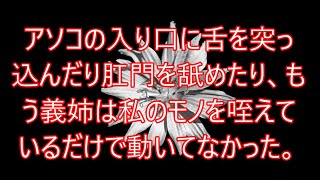 体調を崩して休職中の私　心配した義妹が毎日お世話してくれて   【朗読】