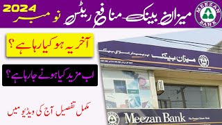 Meezan Bank Profit Rates November 2024 | Meezan Bank Latest Profit Rates | Business Matters