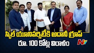 Gautam Adani Meets CM Revanth Reddy | NTV