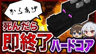 500人記念！デスしたら即終了ハードコアでエンドラ倒す！！！(ガチ)【マイクラ】