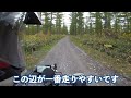 【富良野 布礼別（フレベツ）林道】オフロード初心者夫婦の北海道林道アタック with セロー225・250（林道までのアクセスルート、路面状況も解説）