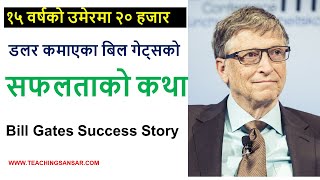 Bill Gates Success Story | Microsoft | Biography | Richest Person In The World | Startup Stories  |