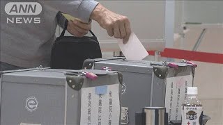 467万人が期日前投票 前回衆院選より100万減(2024年10月22日)