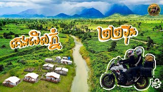 (Ep39-ក) គេងមើលភ្នំញាំសាច់អាំងនៅផ្ទះលំហែរមួយយប់ #CAMBODIA  #HONDACB400X