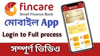 Fincare small finance bank mobile banking in bangla