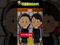 笑いを本人が望んでるなら… 【2ch面白スレ】 shorts