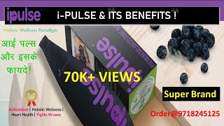 I PULSE \u0026 ITS BENEFITS ! iPulse और इसके फायदे ! ! Order@9718245125