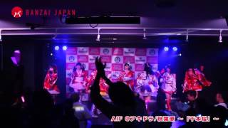 【AIF】BANZAI JAPAN 「千本桜」@アキドラ/秋葉原