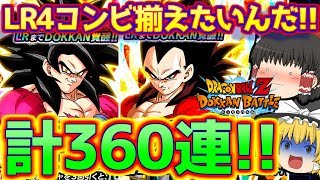 【ドッカンバトル#68】LR4悟空さ狙いで更に追いガチャ120連!　4周年Wドッカンフェス引いていきます(^^)/！