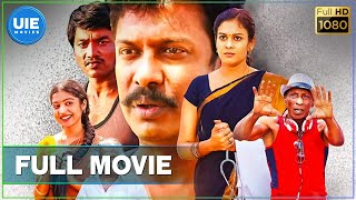 Pettikadai -  Tamil Full Movie | Samuthirakani | Chandini Tamilarasan | Varsha Bollamma