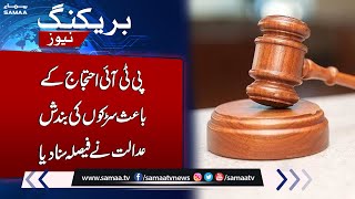 Court Announced Big Decision on Roads Block Case | Samaa News