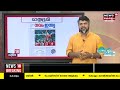 pathram 18 ഇന്നത്തെ പ്രധാന പത്ര വാർത്തകൾ newspaper headlines morning news 5th july 2023