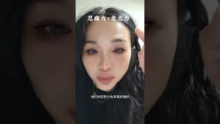 女性比男性更能忍痛日常唠嗑 煤气爆炸母子 忍痛力 意志力 韩国保险