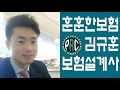 연금수령방법중 정액형or체증형 어떤게 좋죠 ★예진아빠의 착한보험★