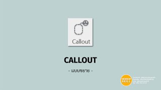 KHS | REVIT | Callout (แบบขยาย)