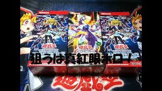 【遊戯王】 城之内くん今こそ相棒を召喚してくれ‼ デュエリストパック\u0026今更ながらコレパ2017をあけるよー/開封の儀46