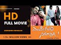 Endendu Ninagagi | Full Movie HD (5.1) | Kannada