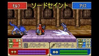 聖魔の光石 改造 ユグドラパッチ Bgmメドレー Fe8 Hack