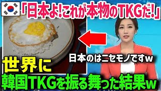 【海外の反応】「日本よ、これが本物のTKGだ！」イギリス人に日本の卵かけごはんを食べさせたら、すっかりその虜に…その後彼がとった行動とは！？