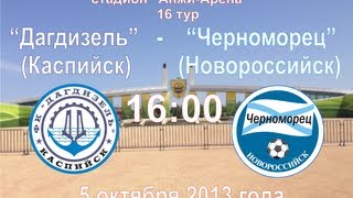 05.10.2013 16 тур \