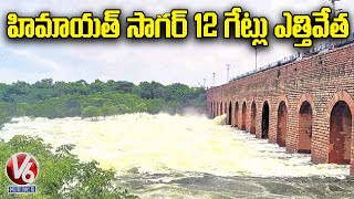 Hyderabad rains: Himayatsagar 12 Gates lifted due to heavy inflows | V6 News