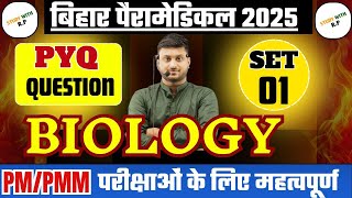 Bihar paramedical Biology previous years question|| bihar paramedical biology vvi question