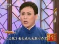 评剧《评剧皇后》选段 【名段欣赏 20151114】