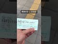 【ショート動画】2024年7月27日7時台 青春18きっぷで岡山駅から出かける shorts 【めすすめ動画】