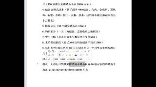 新区获得储备金的方法，坚持才是最重要的。 梦幻西游 梦幻西游电脑版 梦幻西游创梦计划