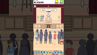 【シャイボーイ／Byますと】第24話『身に余る光栄』【ソロます実況】#shorts #ますとさんち #脱出ゲーム